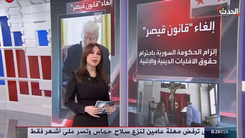 واشنطن تشترط خطوات سورية لإلغاء قانون قيصر