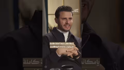 محاولات حسين محب لجمع الآلات الموسيقية اليمنية | اليمن، بودكاست