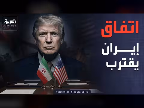 ترمب: الاتفاق مع إيران يقترب