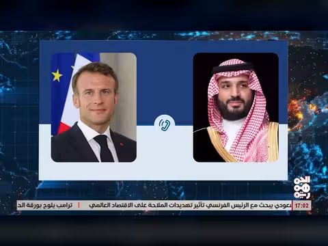 السعودية وفرنسا تناقشان تأثير تهديدات الملاحة