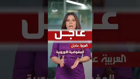 فوز عمر ياغي بجائزة نوبل للكيمياء وتطورات قضية خلية الإخوان في الأردن