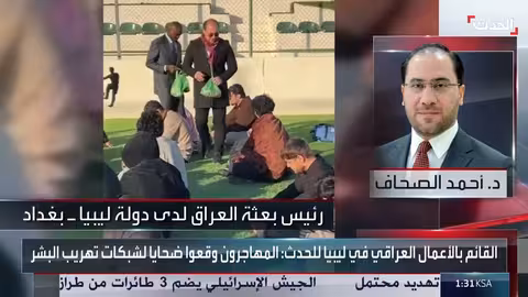 العراق يخصص طائرتين عسكريتين لإجلاء مهاجرين من ليبيا