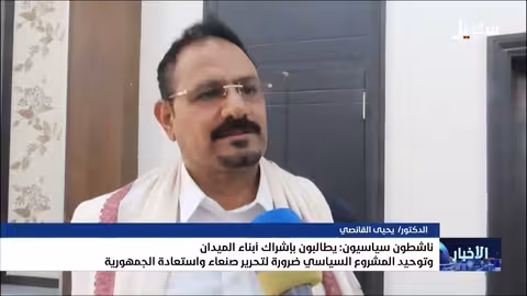 ناشطون يطالبون بإشراك المقاومة وتوحيد المشروع السياسي لتحرير صنعاء