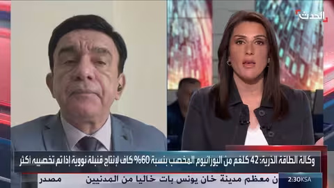 تقرير الوكالة الدولية للطاقة الذرية يثير قلقاً بشأن برنامج إيران النووي