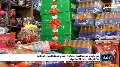 تعز: تدهور الأوضاع المعيشية وارتفاع الأسعار بالريال السعودي