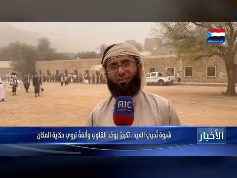 شبوة تحتفل بعيد الفطر بمظاهر الفرح والتكبير