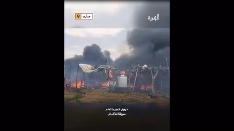 حريق يلتهم سوقاً للأغنام في مأرب