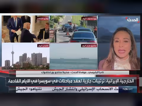 إرجاء الاجتماعات بين أميركا وإيران بسبب التصعيد في لبنان