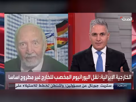 مفتش دولي سابق: إيران تمتلك مخزونًا كبيرًا من اليورانيوم