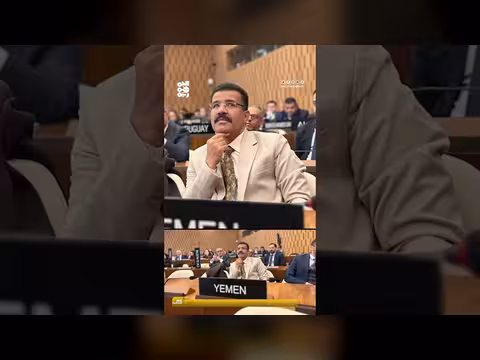 اجتماع دولي في باريس حول الثقافة والتعليم في اليمن