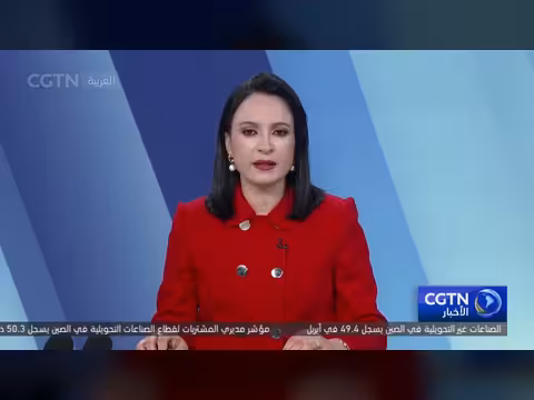 نائب رئيس مجلس الدولة الصيني يناقش مع مسؤولين أمريكيين