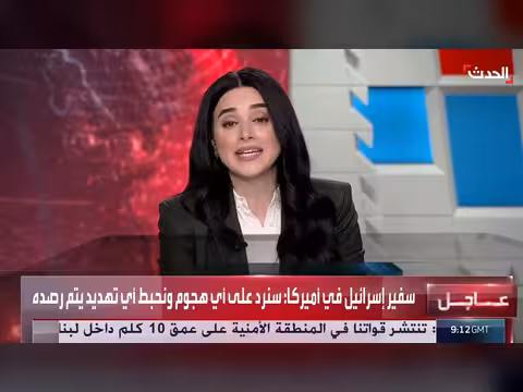 ترمب يؤكد التزام أميركا بالسلام ومجتبى يعبر عن رأيه