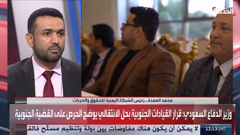 يمني: القضية الجنوبية لا تبنى بالتمزق