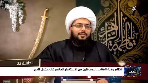 إيران واليمن: اتهامات بالتدخل وتأثيره على المنطقة