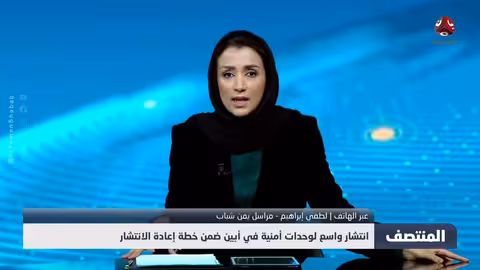 انتشار واسع لوحدات أمنية في أبين ضمن خطة إعادة الانتشار