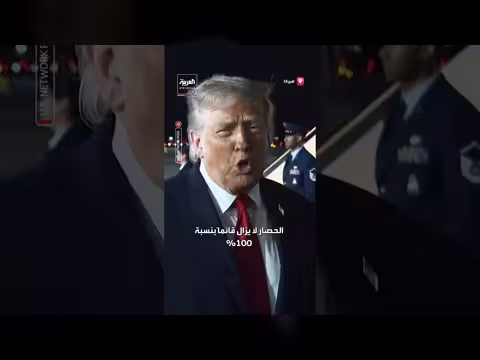 ترمب: قد يكون لديه اتفاق مع إيران قريباً