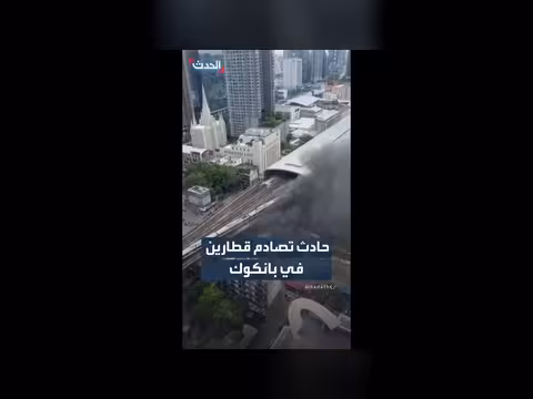 تصادم قطارين في بانكوك يودي بحياة 8 أشخاص
