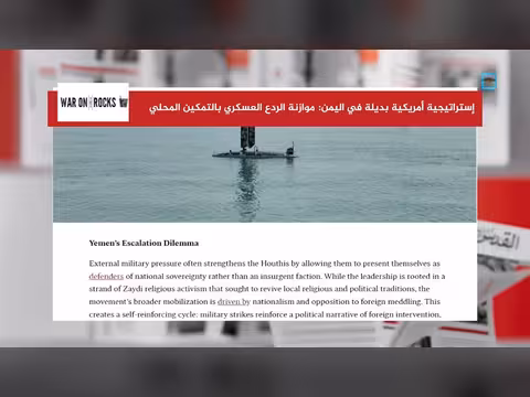أمريكا تسعى لموازنة الردع العسكري في اليمن