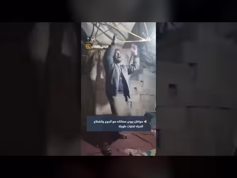 مواطن في إب يصرخ من الجوع وانقطاع المياه
