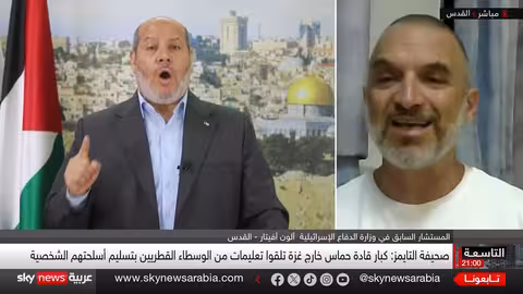 غزة: حماس تدرس مقترح الهدنة وإسرائيل تشترط نزع السلاح