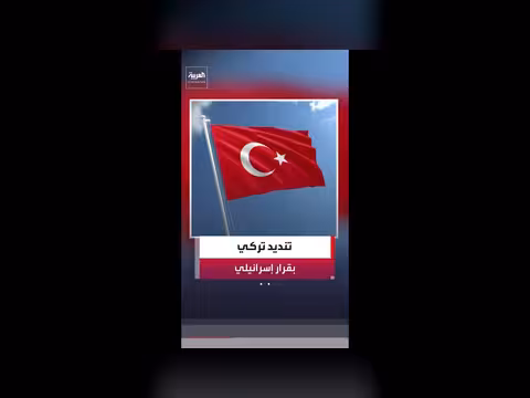 الخارجية التركية: اعتراف إسرائيل بالمجازر بحق الأرمن قرار سياسي