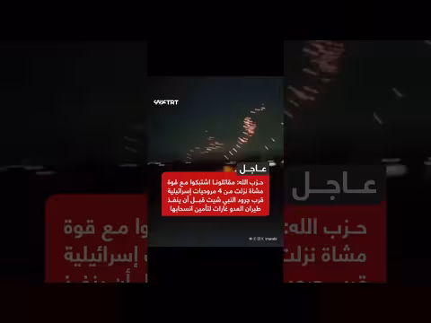 اشتباك بين حزب الله وقوات إسرائيلية قرب جرود النبي شيت