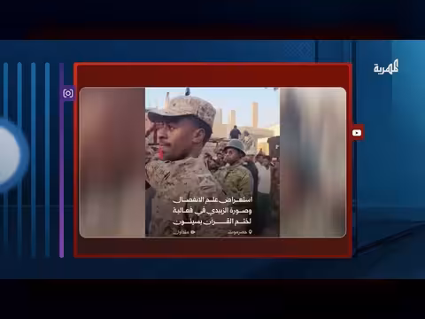 عناصر الانتقالي تحدي توجيهات الخنبشي