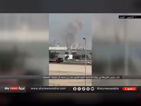 البحرين: لا خسائر بشرية جراء الهجوم الصاروخي الأخير