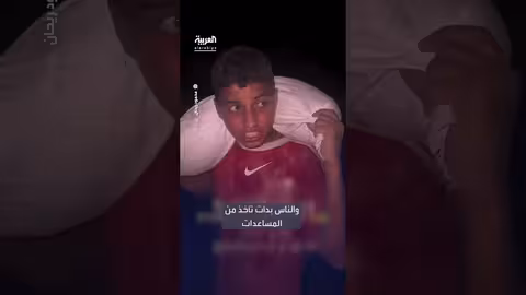 طفل فلسطيني يروي معاناته في الحصول على الطحين تحت القصف الإسرائيلي