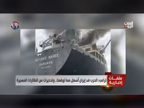 ترامب: الحرب ضد إيران أسهل مما توقعنا