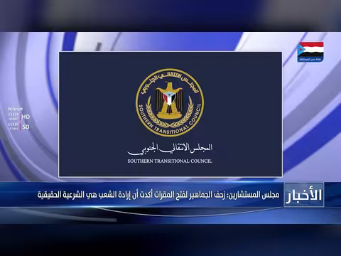 مجلس المستشارين: زحف الجماهير لفتح المقرات