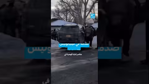 اعتقال طفل 5 سنوات في مينيابوليس ضمن حملة ترامب ضد المهاجرين