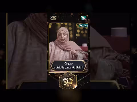 الفنانة عبير تغني في حفل نجوم الدراما