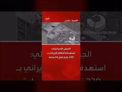 الجيش الإسرائيلي يستهدف النظام الإيراني