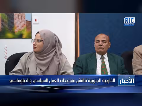 هيئة الشؤون الخارجية تناقش العمل السياسي