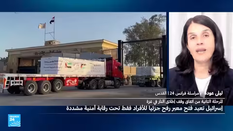 إسرائيل تحدد الشروط لممر رفح بعد إعادة فتحه