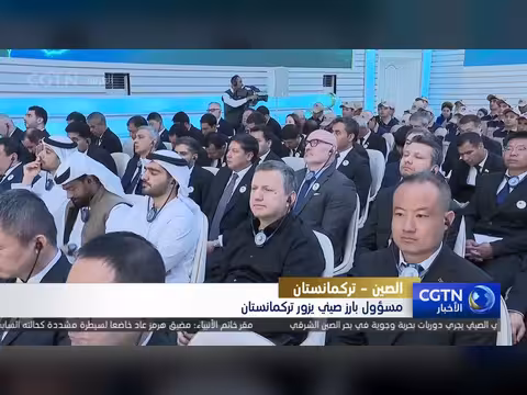 الصين مستعدة لتعزيز التعاون مع تركمانستان