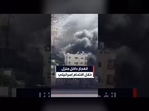 قوات إسرائيلية تفجر منزلاً فلسطينياً في نابلس