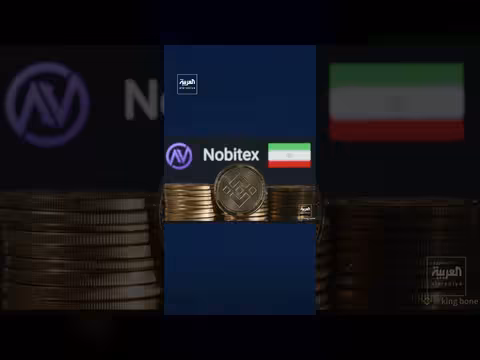 منصة نوبيتكس للحرس الثوري جسر للعملات الرقمية