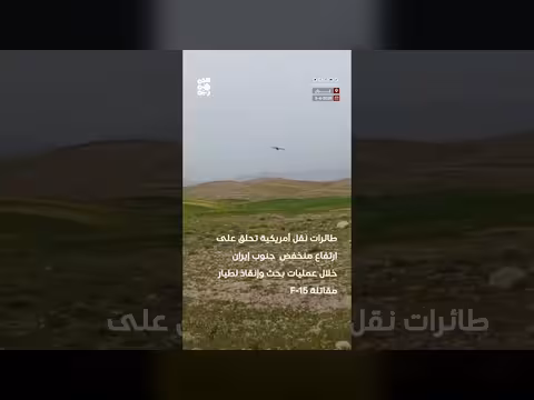 طائرة نقل أمريكية تحلق جنوب إيران