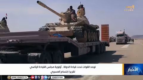 نشرة أخبار التاسعة - تقديم عماد جسار