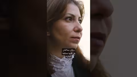 صحفية سورية توثق أول محاكمة لمرتكبي الجرائم في سجون الأسد shorts، وثائقي