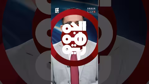 هل تقف إيران على أعتاب ضربة أمريكية حاسمة؟