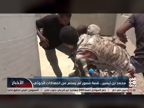 محمد بن تيسير: قصة مصور لم يسلم من انتهاكات الحوثي