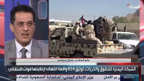 المحلل مانع المطري: المجلس الانتقالي يسعى للسيطرة على حضرموت والمهرة