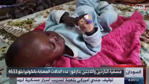 الكوليرا في دارفور: 217 وفاة وارتفاع عدد الضحايا