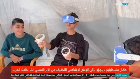 أطفال غزة: الواقع الافتراضي ملاذًا نفسيًا من آثار الحرب