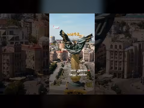 الاتحاد الأوروبي يخطط لمزايا أوكرانيا قبل الانضمام