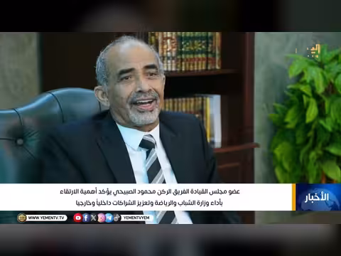 نشرة أخبار التاسعة مع أمل العامري