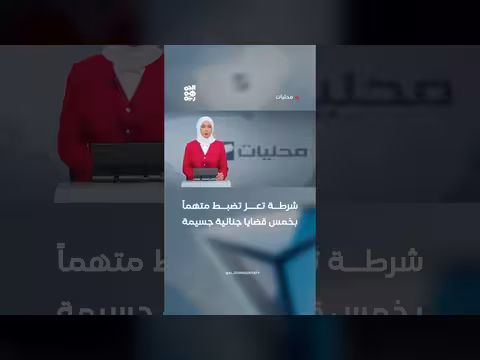 شرطة تعز تضبط متهماً بخمس قضايا